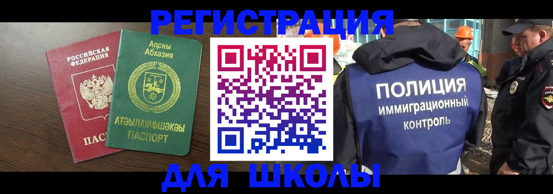 прописка от собственника в Домодедово