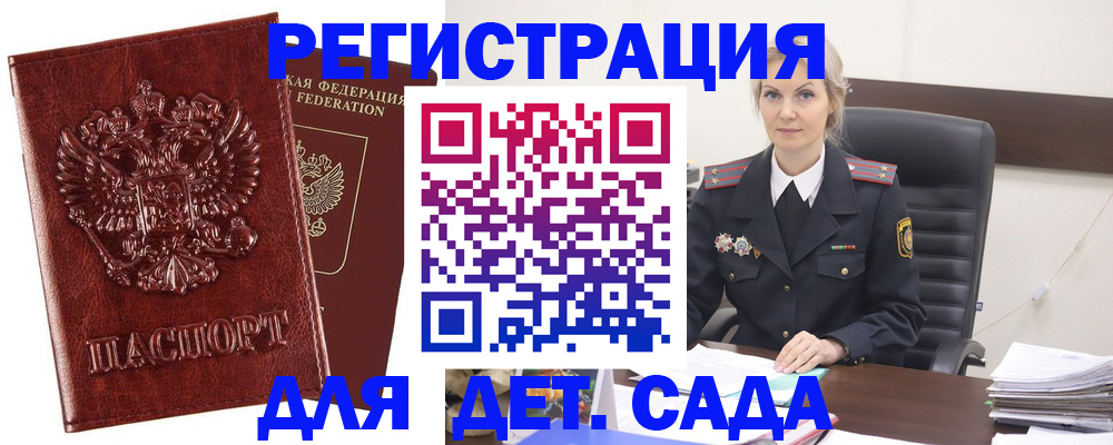 временная регистрация надежно в Домодедово